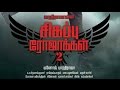 Ranker Video
