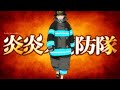 SHINRA RAP - "LINK UP" | EJAHRAY | [FIRE FORCE]