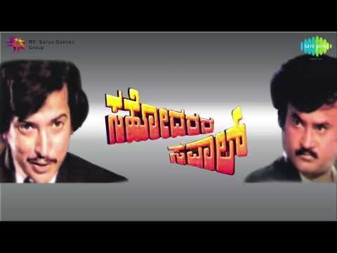 Sahodarara Saval | Hey Nanagaagiye song