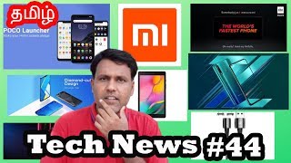 Tech News #44 Holitech Technology, Redmi K20 Pro, Vivo Z1 Pro , Tetracell technology, Poco Launcher