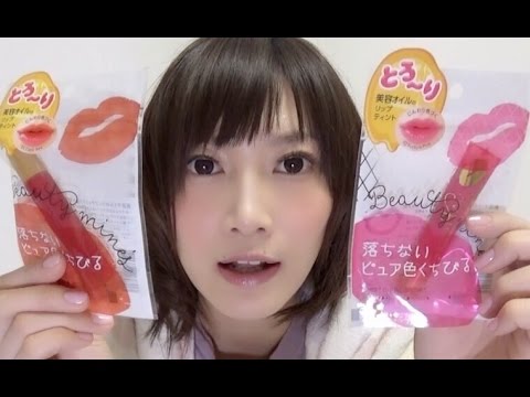 【ゆる動画】美容オイルのリップティント!珍しくメイク道具紹介