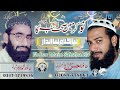Hafiz nadeem rasheedi @ hafiz hassan moaavia bilkul new klam(2019) (نوکر میں صحابہ کا)