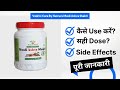 Vedrisi Cure By Natrure Musli Ashva Shakti Uses in Hindi | Side Effects | Dose