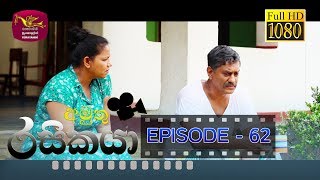 Amuthu Rasikaya  | Episode -62 | 2019-05-17 