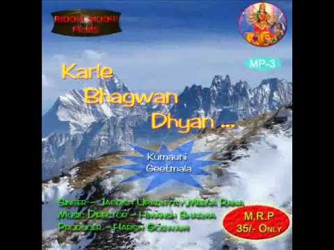 Kumaoni Devotional Song - Garajiya Maiyya