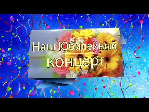 День Рождения Детского сада