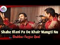 Shahe Jilani Pa De Khair Mangti Nu Qwali // Dhabaz Fayyaz Qwal #sufi #qwali #gouspak