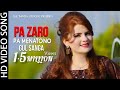 Pa Zaro Pa Menatono | Gul Sanga New Song 2021 | Pashto New Song  | Pashto Gane | Pashto Song 2021