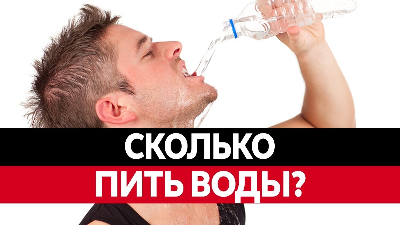 Пить ли воду днём Пить ли воду днём