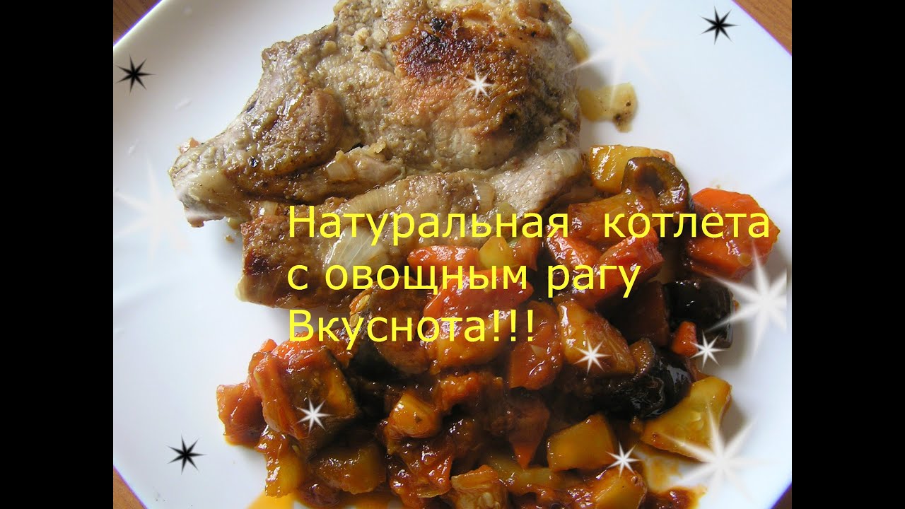 Рагу из баклажанов и мяса рецепт Рагу из баклажанов и мяса рецепт