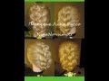 Плетение Лино Руссо/ Lino Russo braid tutorial