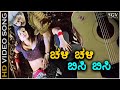 Chali Chali Chali - Hatavadi - HD Video Song - Ravichandran - Radhika Kumaraswamy