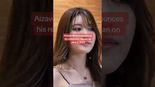 Aizawa Minami Announces His Retirement
