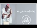 G.Oka - Shar3 El Gharam | جنرال اوكا -  شارع الغرام