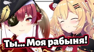 Хаатяма Потеряла Память. Марин Этим Воспользовалась 😏 [Hololive Ru Sub]