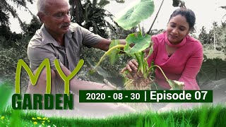My Garden | Episode 07 | 30 - 08 - 2020 | Siyatha TV