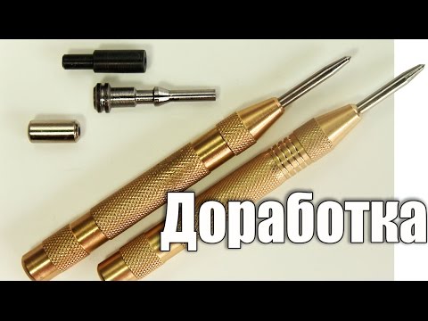Автоматический кернер своими руками Автоматический кернер своими руками