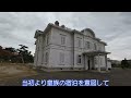 【鳥取県鳥取市】仁風閣で明治の雰囲気を楽しみました【明治洋風建築】