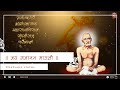 Anantkoti Brahmand Nayak Maharajadhiraj Songs | Gajanan Maharaj Aarti Lyrics  | New Status 2021