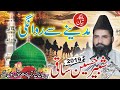 Allama Maulana Shabbir Hussain Saqi By Topic Karbala Madine se Wapasi,  Waqia Karbala,New Bayan 2019