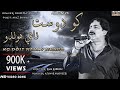Ko Dost Nahay Hundo | Mumtaz Molai | Official video | Album 26 | Shadab Channel