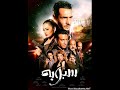 Mazzikahits.NeT -Fouad Sebna Ba3d | محمد فؤاد سبنا بعض من فيلم سبوبة