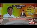 Derana Lunch Time News 31-10-2019