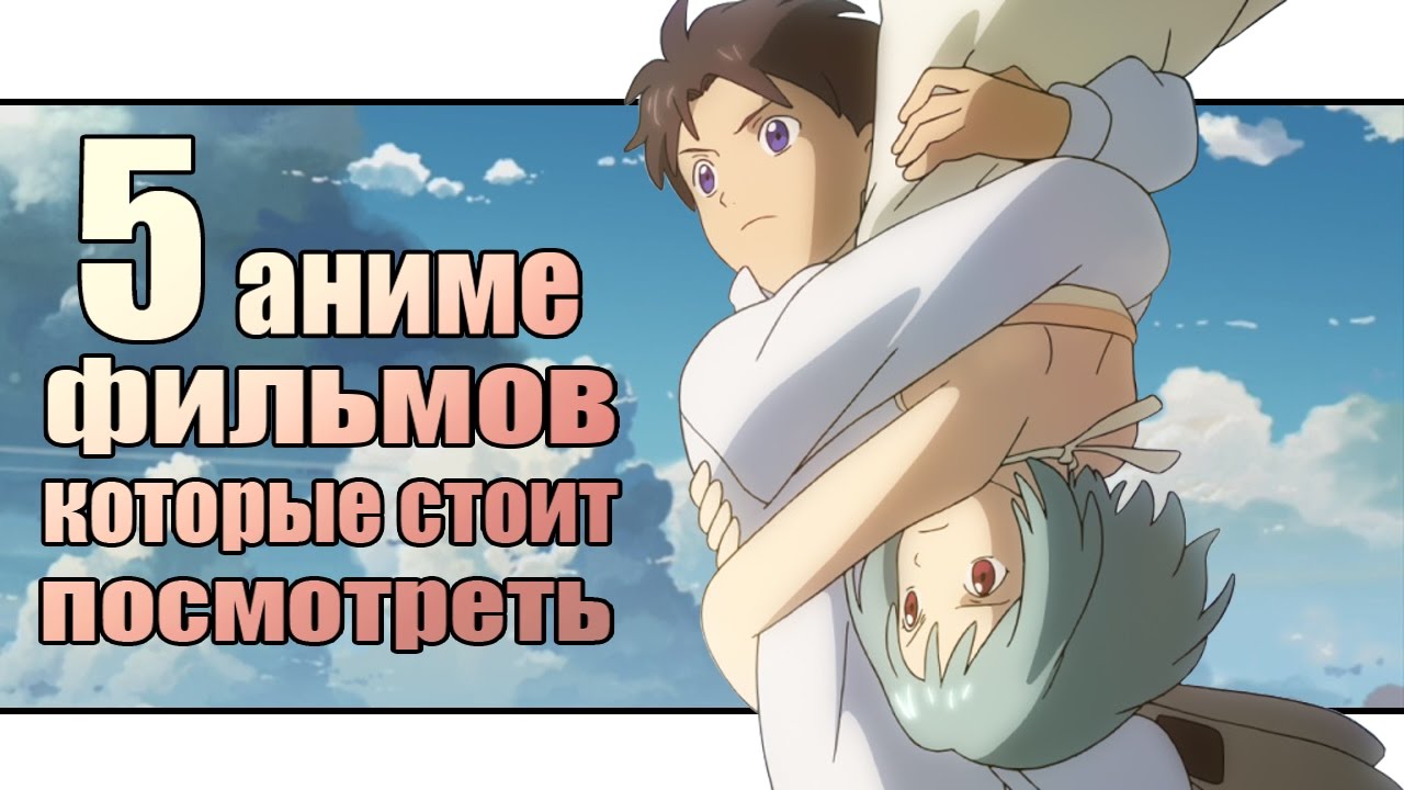 Аниме фильм романтика 2018 Аниме фильм романтика 2018