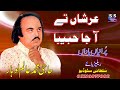 Arshan Te Aaja Habeeba ll Old Punjabi Naat ll Live Program Punjabi Naat By Haji Muhammad Alam Lohar