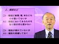 workshopⅠ加齢発達学(14-4 7章から９章をレビュー（復習）する④)