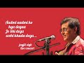 Aadmi aadmi ko kya dega || lyrics || jagjit singh