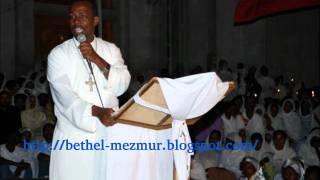 Great+Ethiopian+Orthodox+sibket+by+Dn.Begashaw+%e1%8b%a8%e1%89%80%e1%8b%b0%e1%88%98%e1%8b%89+%e1%8d%8d%e1%89%85%e1%88%ad%e1%88%85%e1%8a%95+%e1%89%b5%e1%89%b0%e1%88%83%e1%88%8d+part+1