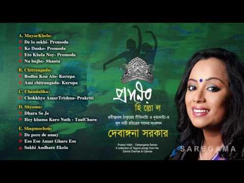 Praner Hillol | Tagore Songs | Audio Jukebox | Debangana Sarker...