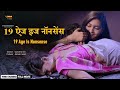 19 Age Is Nonsense | Hindi Dubbed Movie | Manush, Madhumitha, Balu, Laxmi | PV