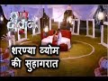 EK DEEWANA THA-SHARANYA VYOM KI SUHAAGRAAT-4TH JANUARY 2018-UPCOMING STORY