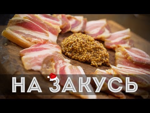 Соленая грудинка Соленая грудинка