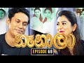 Nenala Episode 69