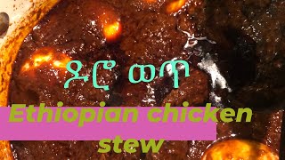 Ethiopian Chicken Stew Doro Wot Simple Recipe For Working Moms
