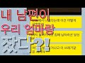 내 남편이 엄마랑 잤다?!_기막히는 리얼카톡(realkatalk)
