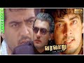 Varalaru Full Movie HD | Ajith Kumar | Asin | Kanika | K. S. Ravikumar | A. R. Rahman