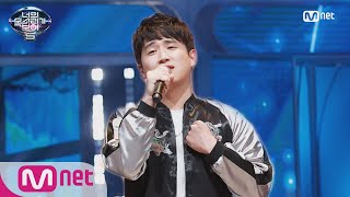 I Can See Your Voice 5 일동기립! 칼자루를 든 분노의 샤우터 ‘Shout’ 180420 EP.12