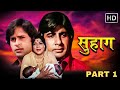 अमिताभ बच्चन और शशि कपूर का ब्लॉकबस्टर एक्शन फिल्म - SUHAAG FULL MOVIE PART 1 - Rekha, Parveen Babi