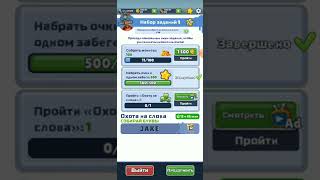 Subway Surfers Mod Menu Max Mods 2.34.0/Сабвей Серф Мод Меню Макс Модс 2.34.0