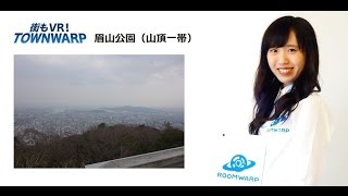 眉山 公園 （山頂一帯）風景の動画説明