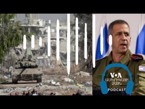 Իսրայելի ռազմական հետախուզության ղեկավարը հրաժարական է ներկայացրել