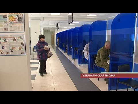 Губернаторское пособие на рождение ребёнка - Usolie. Info Губернаторское пособие на рождение ребёнка - Usolie. Info