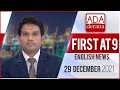 Derana English News 9.00 PM 29-12-2021