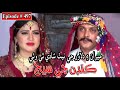 Kandan Ji Sej Episode 497 Sindhi Drama | Sindhi Dramas 2022