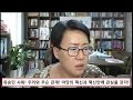 망치부인(후반전) 노무현 비하 네네치킨 메르스 풍자 무한도전 징계는 민주세력의 이슈 분산이 목적! 노건평 불기소는 메르스 때문? (2015. 07. 02)