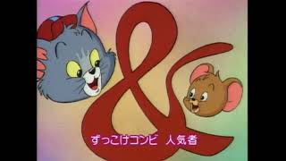 Tom And Jerry Kids - Intro Japanese, Hq